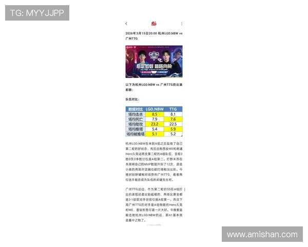 世界大师赛最新积分榜WE战队以59分稳居榜首争夺冠军荣耀